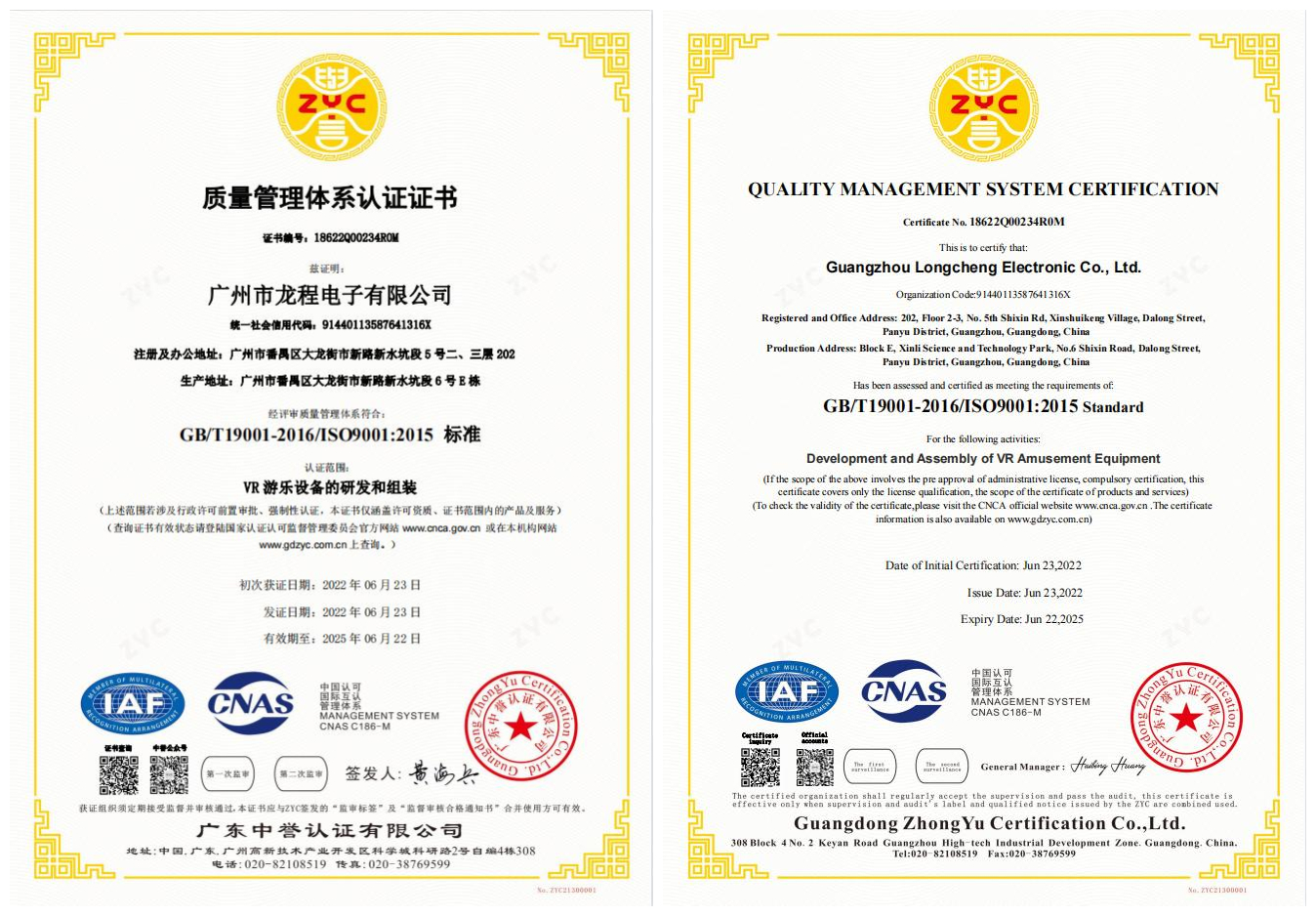 VART VR yakahwina ISO9001 quality management system certification