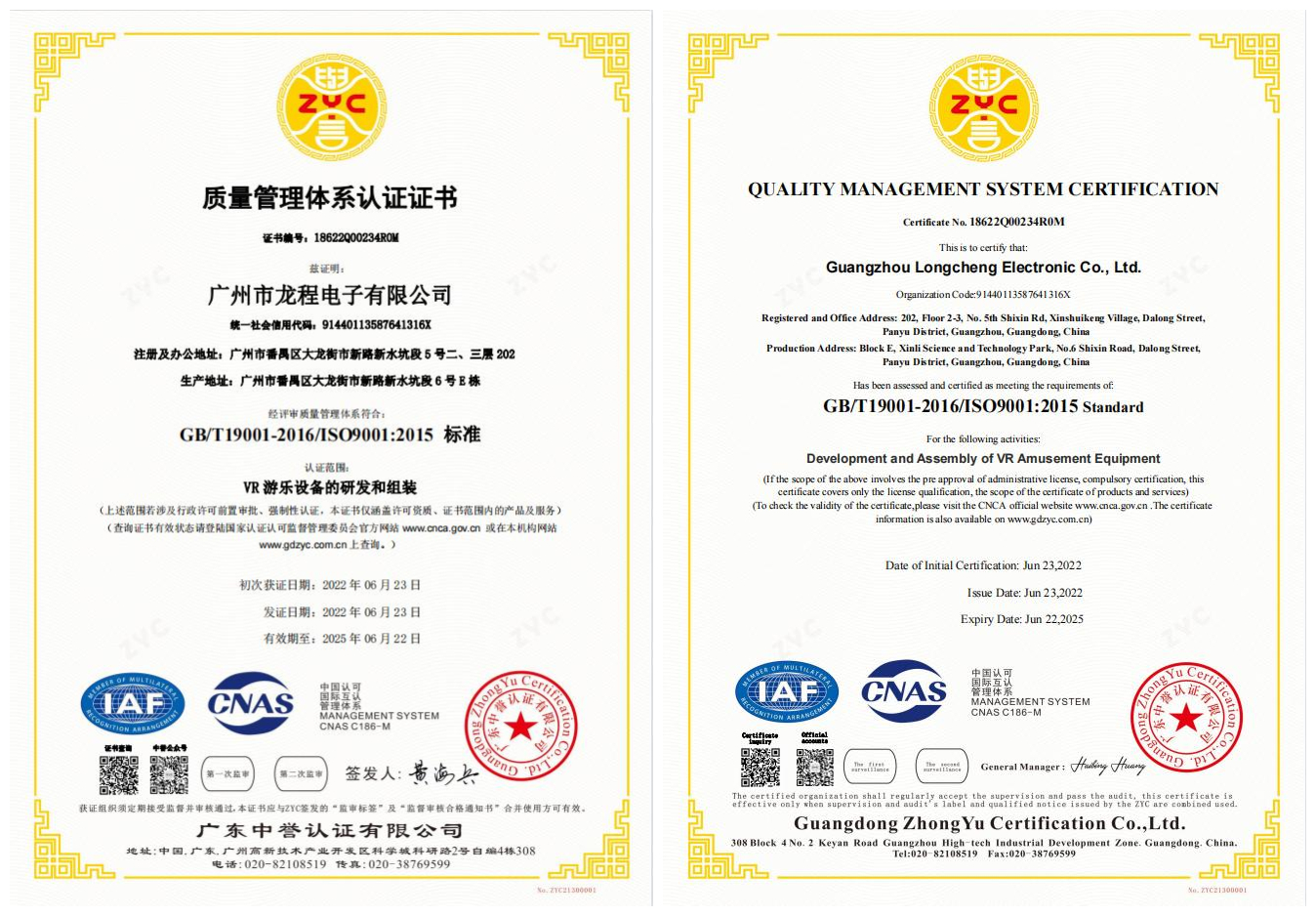 Ua lanakila 'o Vart VR i ka ISO9001 quality management system certification